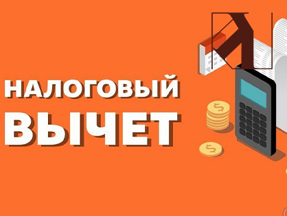 Социальные вычеты при расчете НДФЛ в 2024 году